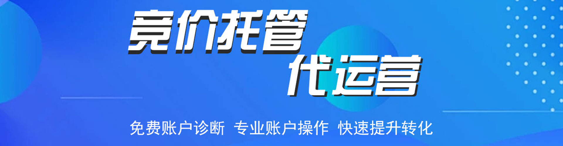垦利百度广告竞价