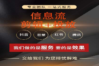 抖音信息流广告效果评估方法